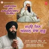 Japeho Jin Arjun Dev Guru