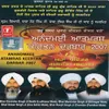 Kirtan Har Har Gaiye