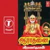 POOJAYA (SLOGAM) MANTHRALAYAM THANNIL....