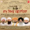 Pargate Nanak Rai