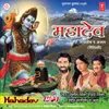 Bum - Bum Bhairav