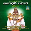 Annamayya Paata