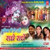 Radhe Radhe