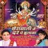 Kardo Daya Maa - Saraswati Vandana