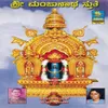 Sri Chandramowleshwara