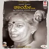 About Kamala Nayana - Krishna Leele Song