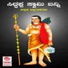 Nambidavara