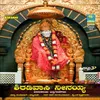 About Om Shiradi Sai Song