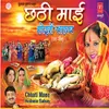 Dev Lok Mein Hota Chhath