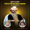 Rama Govinda - Bhakthra Kabira