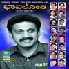 About Navabhavadha Nava Badukanu Song