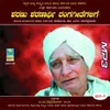 Tata Guru Bhishmara- Uttarabhupa