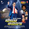 About Bhimrao Kadadla Song