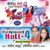 Holi Yun Hi Chalegi