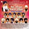 Gur Sikhi Di Ehe Nishani