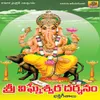 Ganapati Bapha Moreya