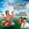 Hanumaan Jayanti Aai