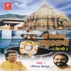 About Shree Vaidhnath Amritwani Song