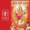 Durga Hai Maa Naam Tara