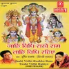 Jaahi Vidhi Rakhe Ram