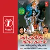 Sheesh Gang Ardhang Parwati