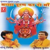 Yahan Jyoti Jage Naam Ganga Bahe