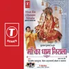 Jisne Bhi Maiya Teri Mahima