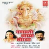 Gauri Aalaya Ganpati Aale