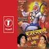 Hanuman Chalisa