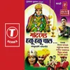 Kalu Maajha Vanshacha Diva Laav