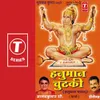 Hanuman Tum Mahabali Ho