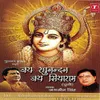 About Jai Raghunandan Jai Siyaram (Ram Dhuni) Song