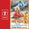 Ganga Maiya Ganga Maiya