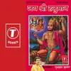 Hanumanji Hanumanji Daya Bhakton Pe