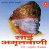 About Sai Amritvani Song