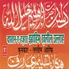 About Dastaan-E-Hazarat Ibrahim Khalil Ullah Song