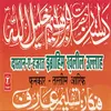 Dastaan-E-Hazarat Ibrahim Khalil Ullah