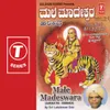 About Male Madeswara (Harikatha-Kannada) Song