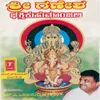 Shri Gajamukhane