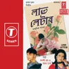 Prem Prem Khela