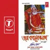 About Jay Baba Loknath (Naamsmaran) Song