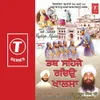 Tab Saheje Rachiyo Khalsa