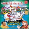 Amarnath Di Amar Jyog