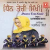 Dhann Teri Sikhi