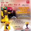 About Janam Katha Sri Guru Gobind Singh Bachitra Song