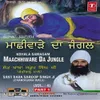 Maachhiware Da Jungle (Vyakhya Sahit)