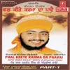 Gurmat Kirtan Updesh - Phal Keete Karma Da Pavai - Part-1