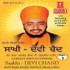 About Saakhi- Devi Chand (Vyakhya Sahit)-1 Song