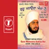 About Guru Manauna Aukha Hai Part-2 Song