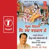 Sampoorna Itihaasa Siddha Baba Balaknath Ji